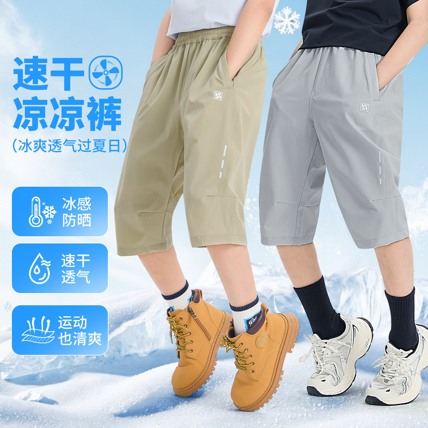 斯博兰帝童装儿童七分裤夏季薄款