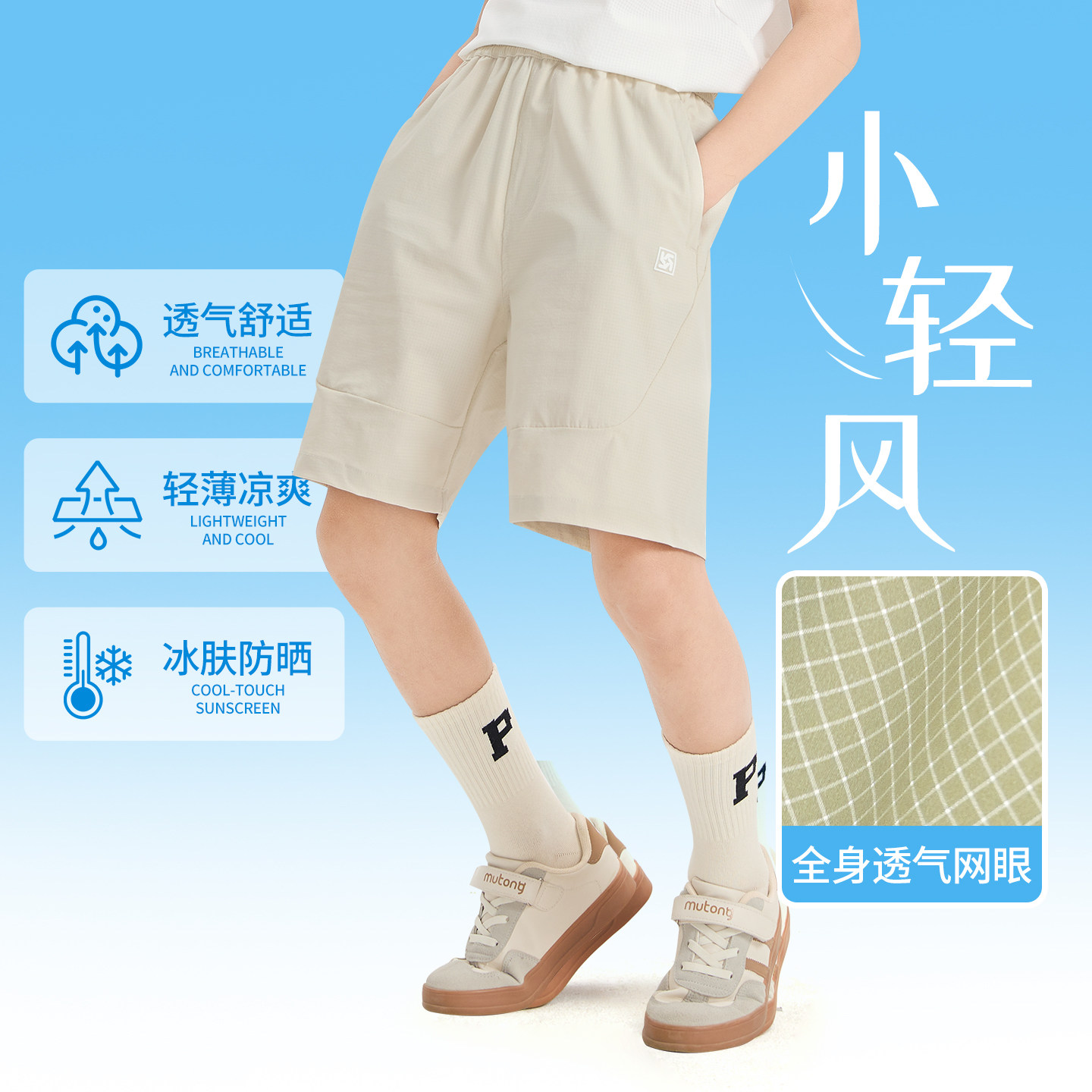 斯博兰帝新款儿童速干短裤夏季薄款2026男童女童网眼五分裤运动裤