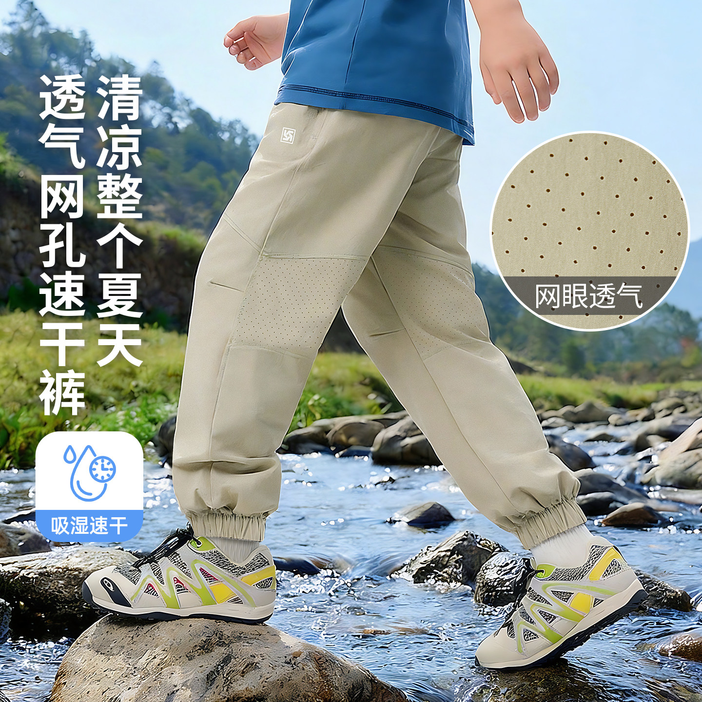 胖胖宝宝童装儿童裤子夏季薄款男童女童运动速干裤网眼防蚊长裤