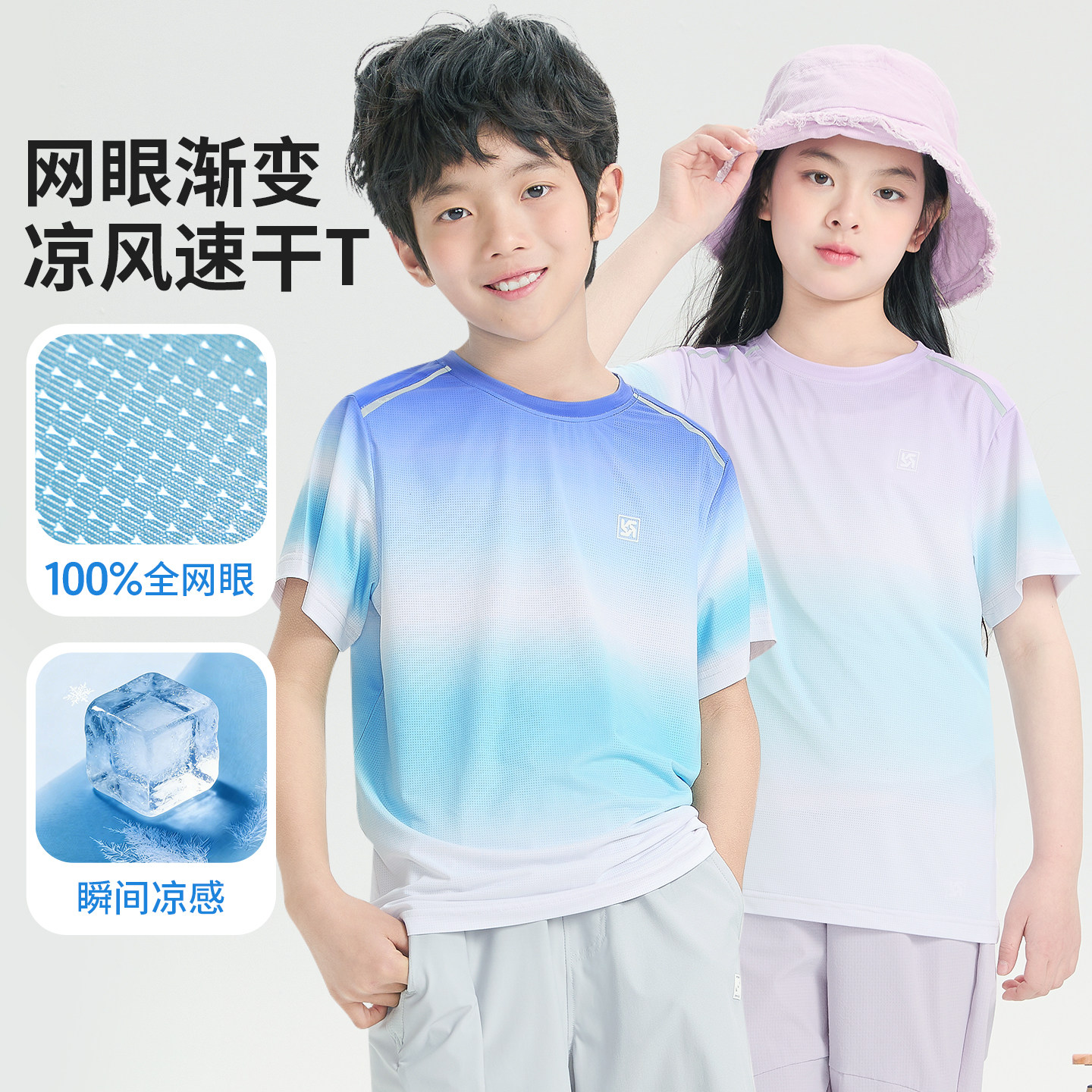 斯博兰帝童装T恤儿童短袖上衣夏装男童女童宝宝速干运动半袖背心