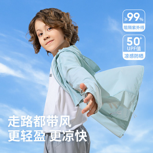 斯博兰帝儿童防晒衣夏季新款透气