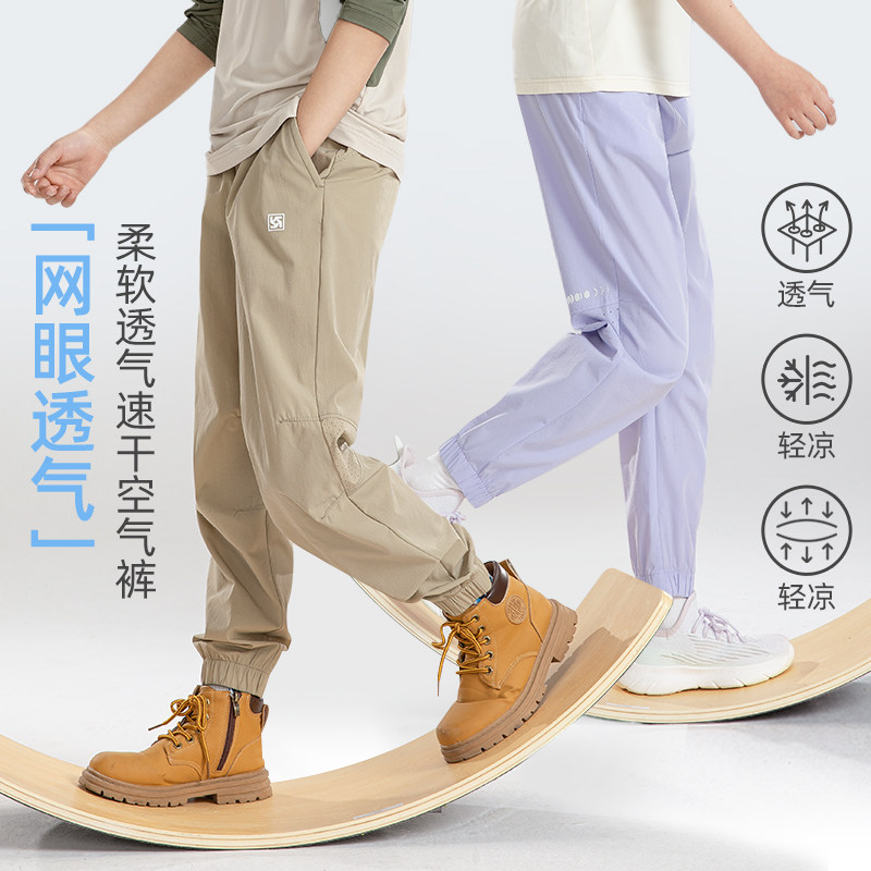 斯博兰帝新款儿童裤子夏季薄款男童女童速干裤运动休闲裤透气防蚊