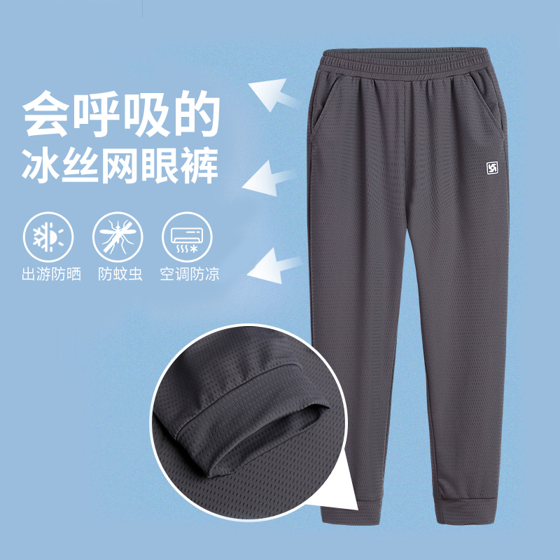 斯博蘭帝冰絲網眼褲透氣排汗