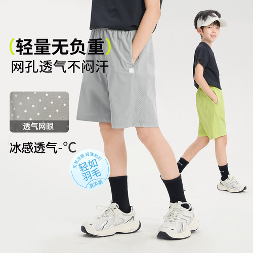 斯博兰帝童装儿童速干短裤夏薄款