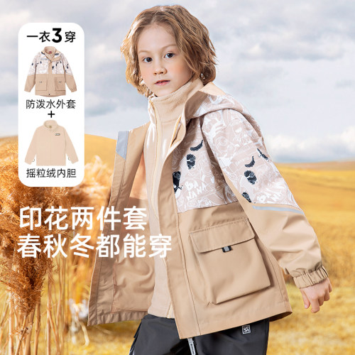 斯博兰帝三合一秋冬立领两件套装