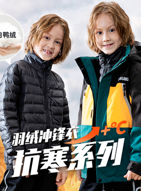 斯博兰帝儿童羽绒服男童女童保暖防风外套三合一冲锋衣厚EKDT8752