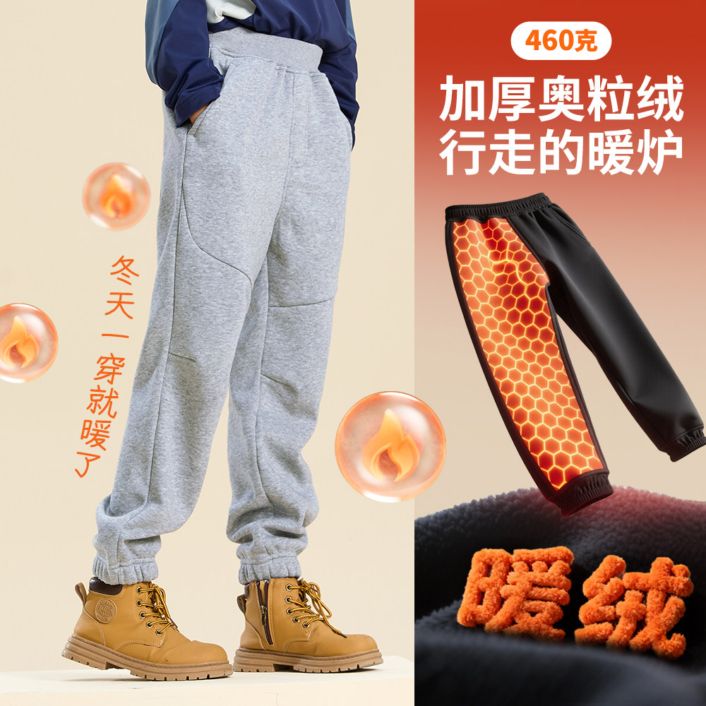 斯博兰帝儿童加绒裤子秋冬款男女童运动卫裤加厚中大童一体绒卫裤