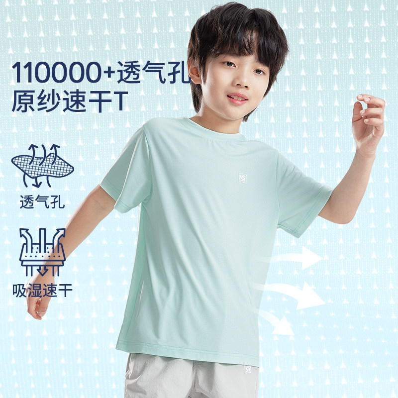 斯博兰帝童装儿童速干短袖t恤夏男童网眼半袖女童速干衣吸湿透气,童装/婴儿装/亲子装,T恤,淘宝优惠券,粉丝福利购,淘宝优惠卷