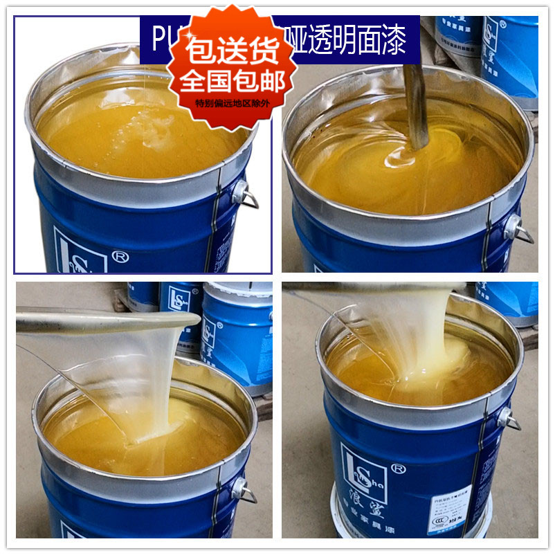 【品牌折扣】浪鲨PU漆实木家具漆油性木器漆底漆特亮哑光清面漆