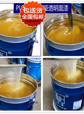 易磨PU透明底面漆三合一聚酯漆