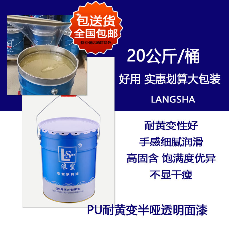 【品牌折扣】聚酯木器漆耐磨耐黄变哑光透明面漆 竹木制品家具漆 基础建材 油性木器漆 原图主图