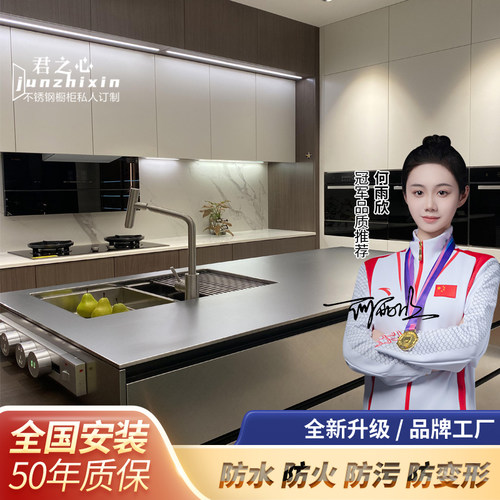 304不锈钢实心一体台面橱柜
