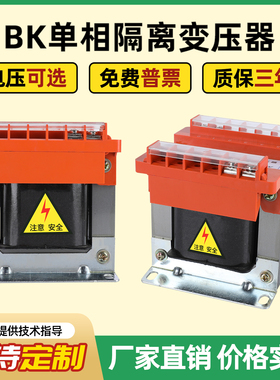 BK-500VA5KVA控制变压器660V变380V转220伏110V36v24V12V单相隔离