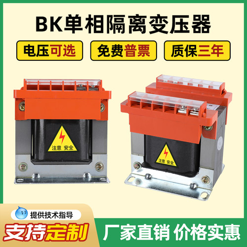 BK-500VA5KVA控制变压器660V变380V转220伏110V36v24V12V单相隔离