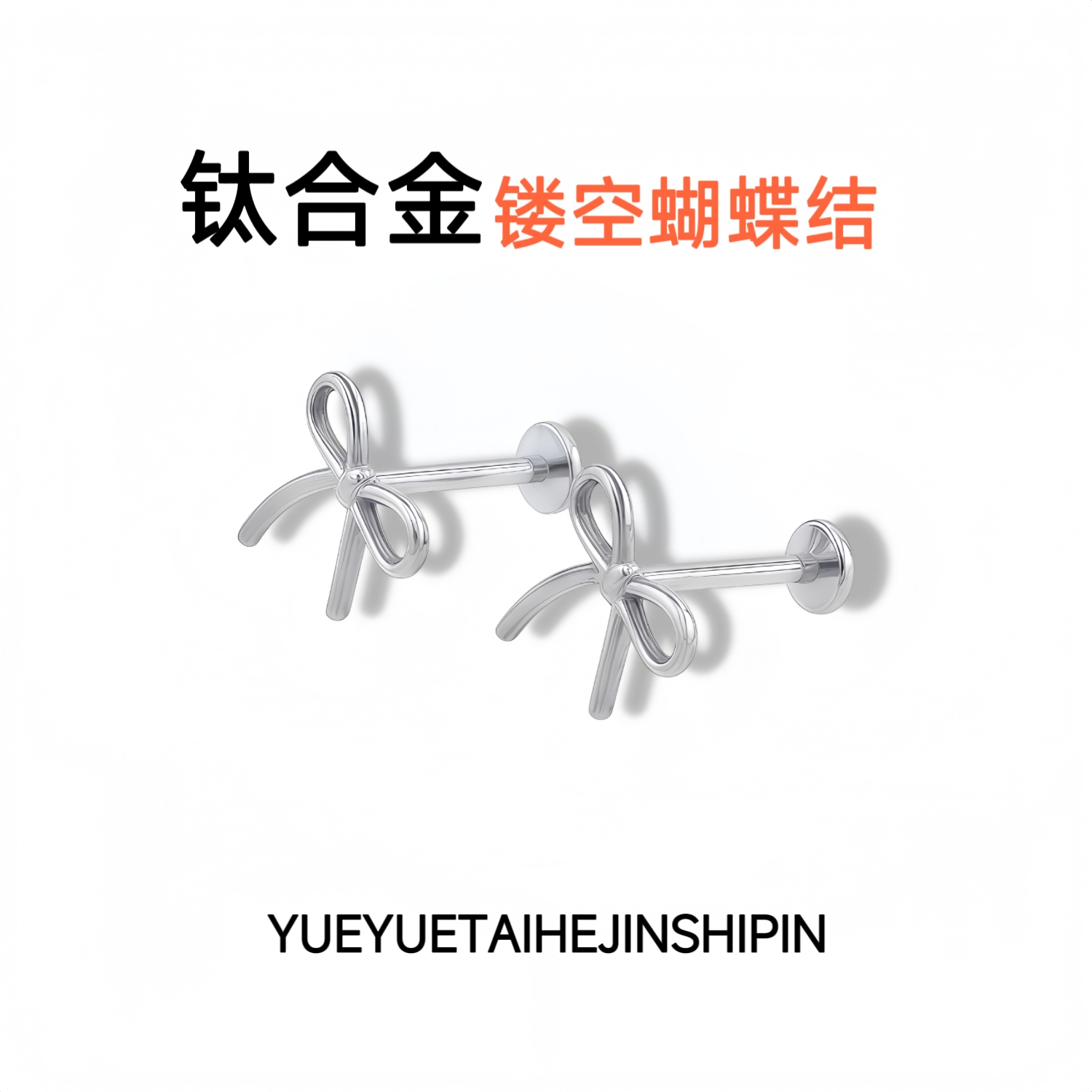 F136蝴蝶结耳骨耳蜗钉