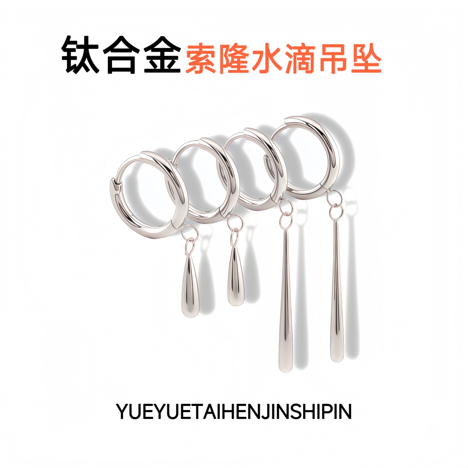 钛合金索隆耳环吊坠耳钉