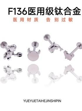 钛合金海豚猫咪撒旦的孩子耳钉