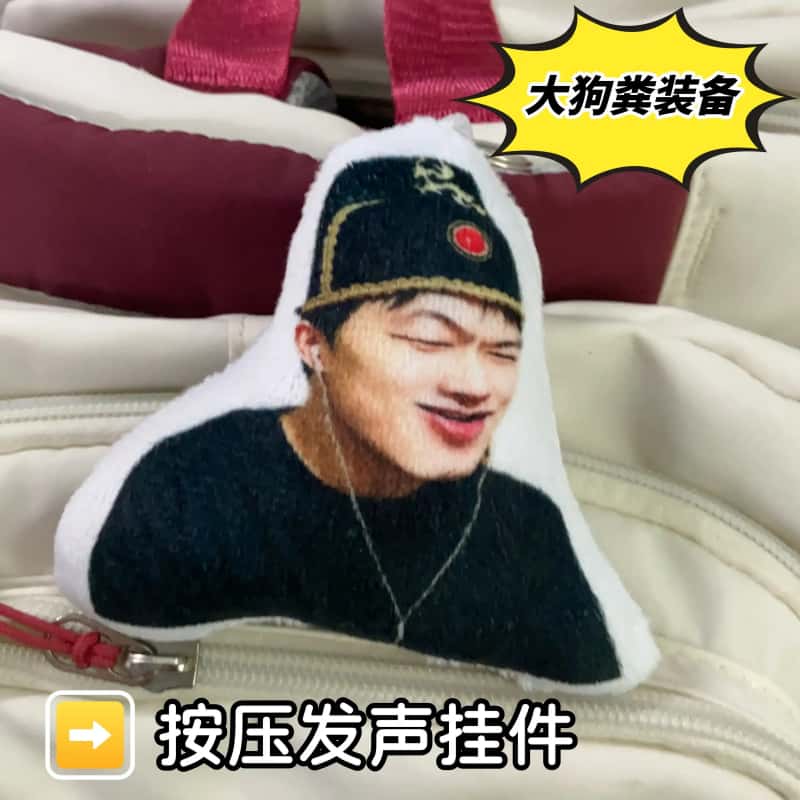 大狗粪装备发声钥匙扣