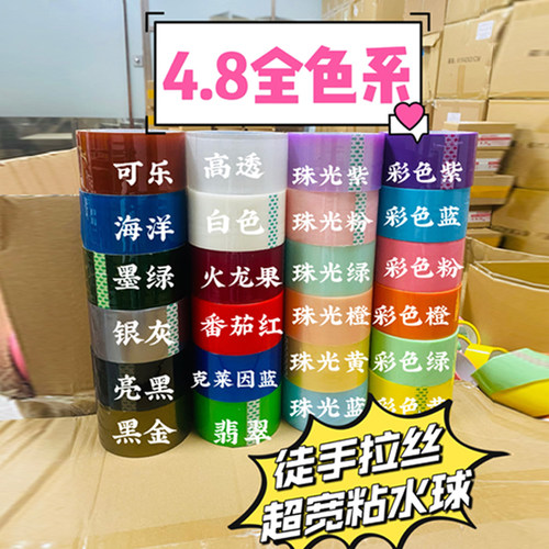 粘粘球胶带徒手拉丝起球便宜批发
