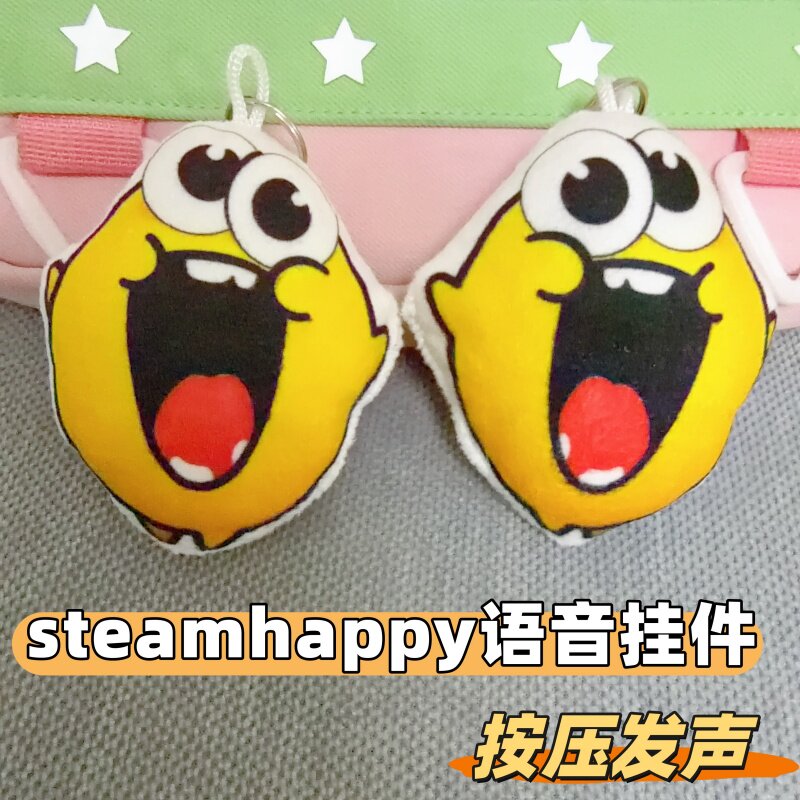 爆款steamhappy发声挂件按压出声毛绒钥匙扣抽象趣味书包送好友