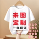 来图定制t恤班服短袖 订做上衣diy衣服印照片自定义图案印logo文字