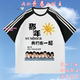 毕业拍照班服定制t恤初高中生小学六年级运动会订制做短袖 纪念服