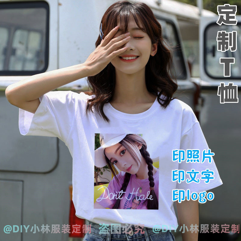 来图定制短袖T恤桖diy衣服图案免费印相片情侣装印图logo刻字上衣