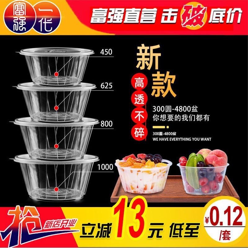 富强一次性餐盒塑料圆形方型快餐外卖便当加厚汤碗带盖打包盒子,餐饮具,一次性餐盒,淘宝优惠券,粉丝福利购,淘宝优惠卷