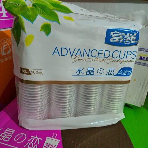 贵州富强一次性杯子透明杯塑料杯增厚航空杯家用饮茶水杯整箱中号