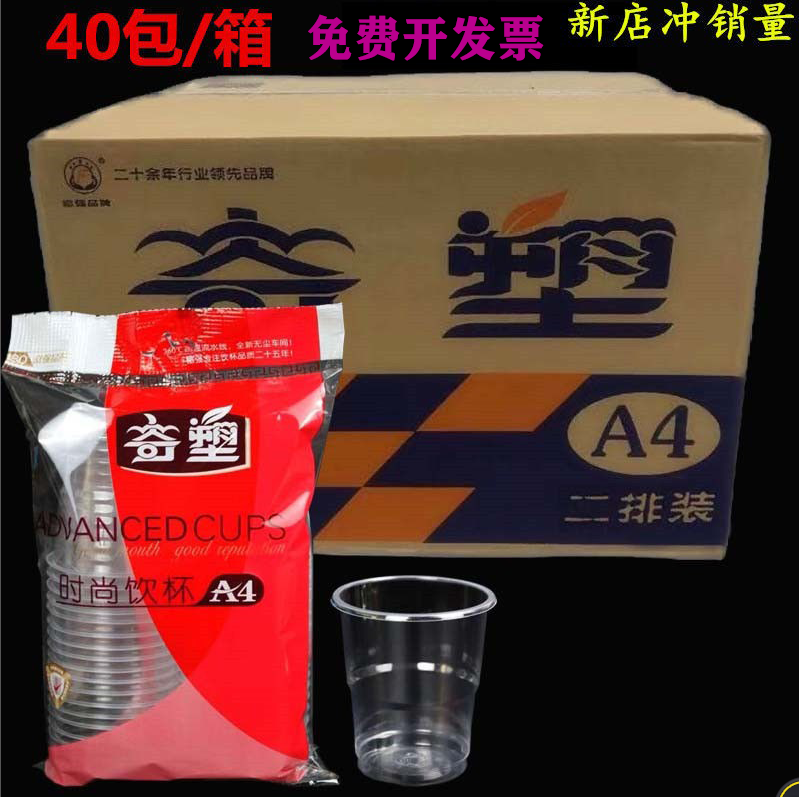 一次性杯子透明整箱塑料水杯家用商用饭店茶室酒席茶杯卫生杯