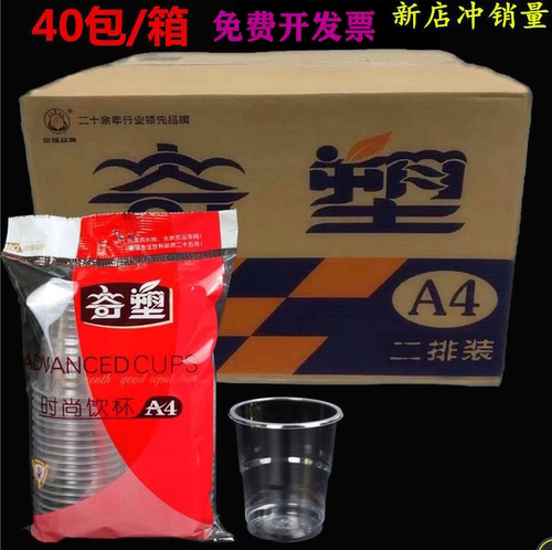 透明整箱商用饭店茶室酒席水杯