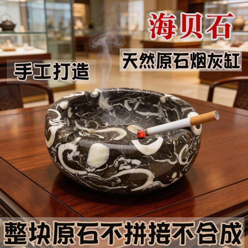 天然原石头奢华烟灰缸香烟缸轻奢防飞灰烟缸创意礼品办公室家用
