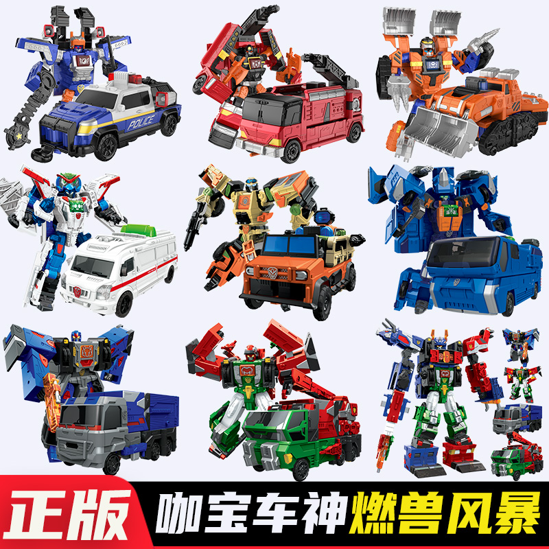 咖宝车神之燃兽风暴正气先锋变形合体卡宝机器人男孩机甲汽车玩具