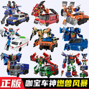 咖宝车神之燃兽风暴正气先锋变形合体卡宝机器人男孩机甲汽车玩具