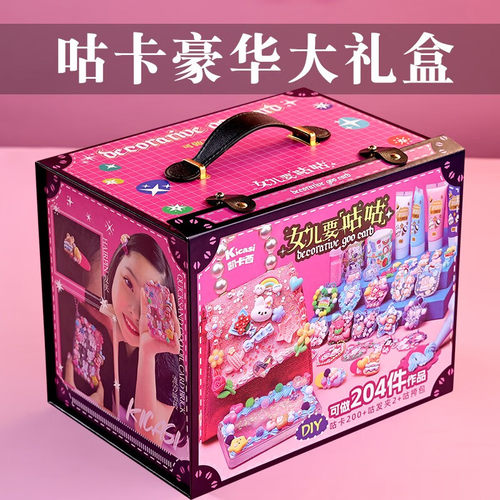 小女孩子生日礼物手工diy玩具