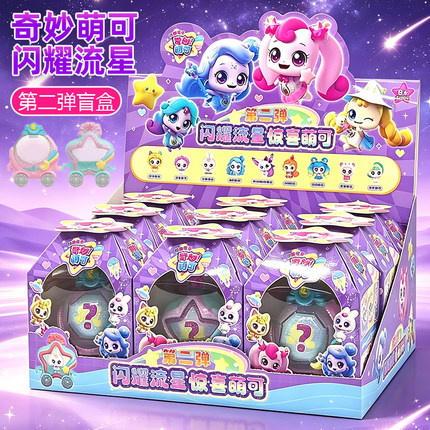 奇妙萌可第六季玩具闪耀流星惊喜萌可公仔第2弹盲盒女孩生日礼物7