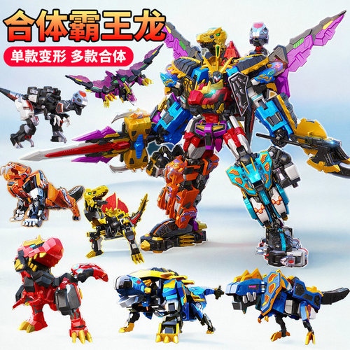暴龙战车x4超斗霸王龙变形合体