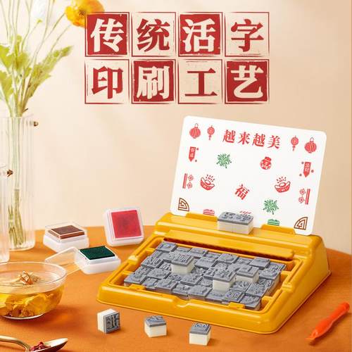 四大发明小制作活字印刷机