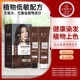 彩夕双剂润色乳染发膏在家染色彩饱满温和无刺激不沾头皮遮盖白发