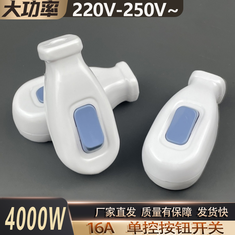 家用电器电源单控开关大功率纯铜