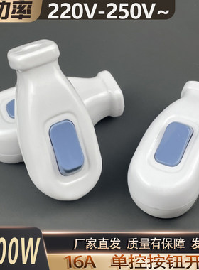 家用电器电源单控开关大功率纯铜