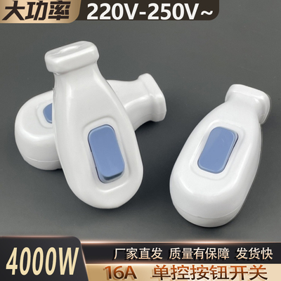 家用电器电源单控开关大功率纯铜