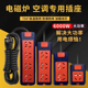 6000W一体铜大功率插座排插家用工程专用防摔接线板带线10 16通用