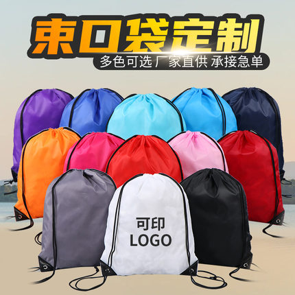 户外活动抽绳束口袋定制防水游泳健身运动包赛事双肩背包印字logo