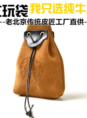 真皮文玩袋牛皮手串锦囊抽绳收纳