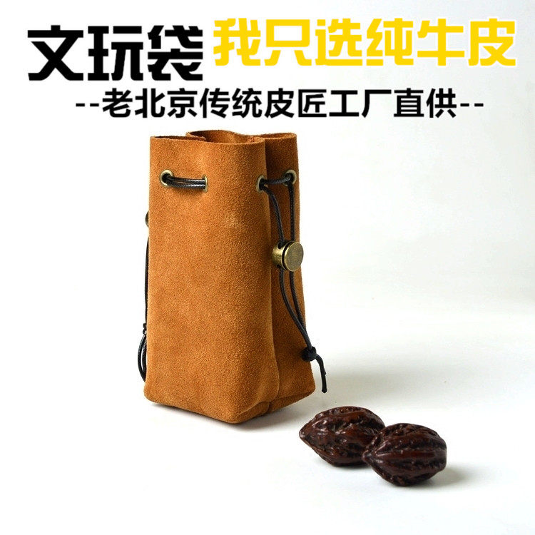 包邮牛皮收纳袋核桃核头随身袋文玩袋手工皮具鸡心磨盘四座楼官帽