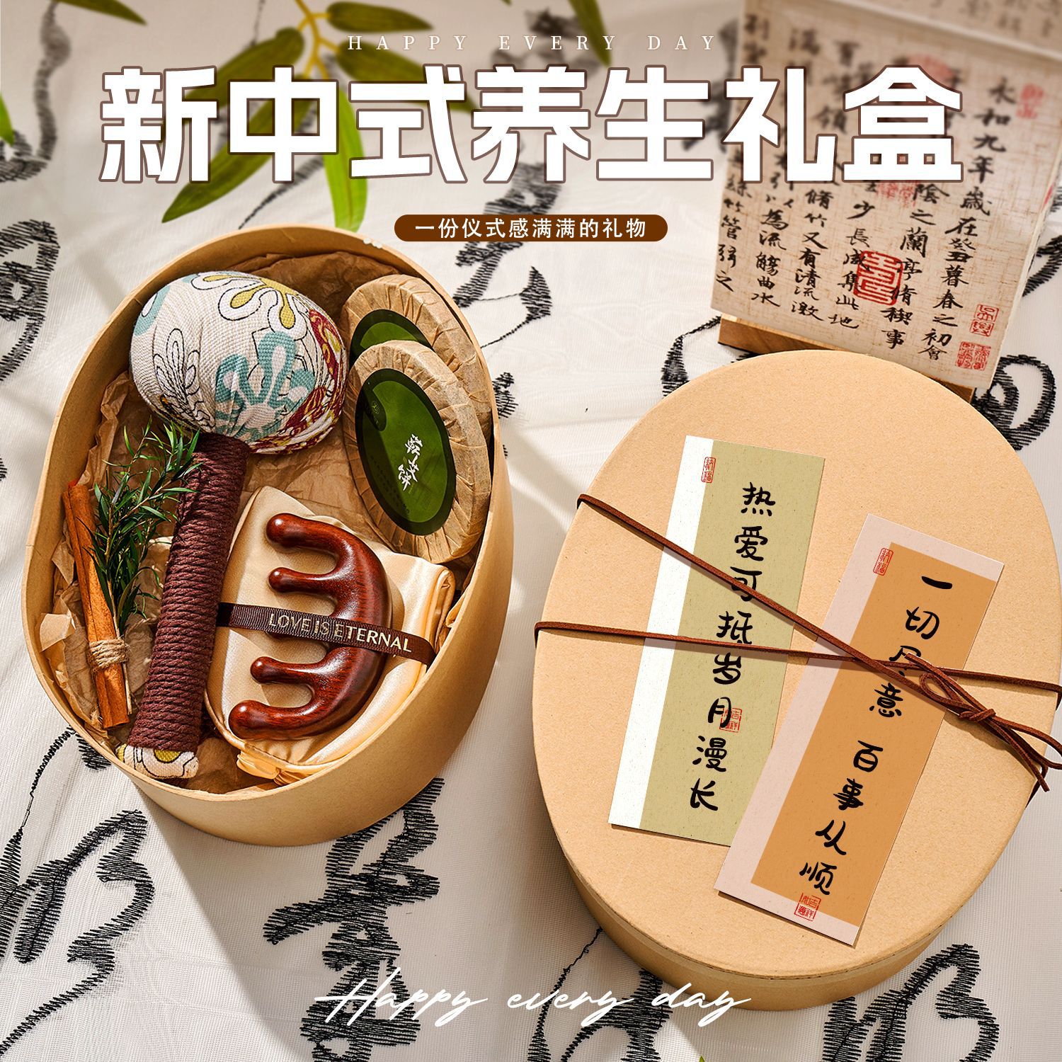 年会活动实用养生礼盒公司福利赠送员工客户商务礼品套装伴手礼物