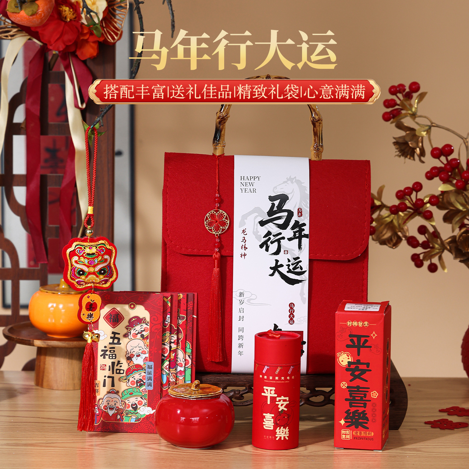 马年伴手礼2026新年礼品定制实用创意公司年会活动元旦送员工客户