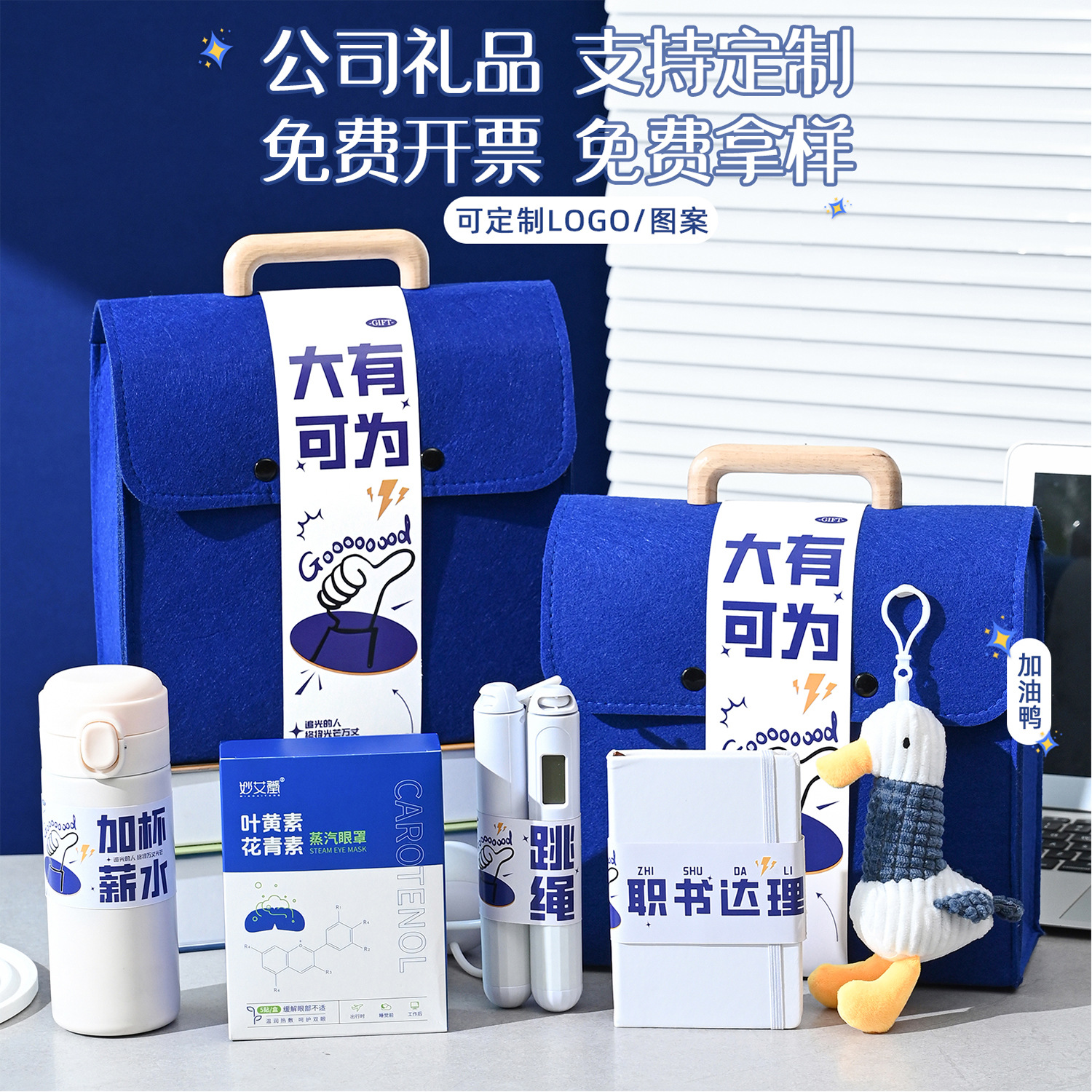 员工实用伴手礼物入职生日公司奖励礼品年会福利活动奖品定制logo