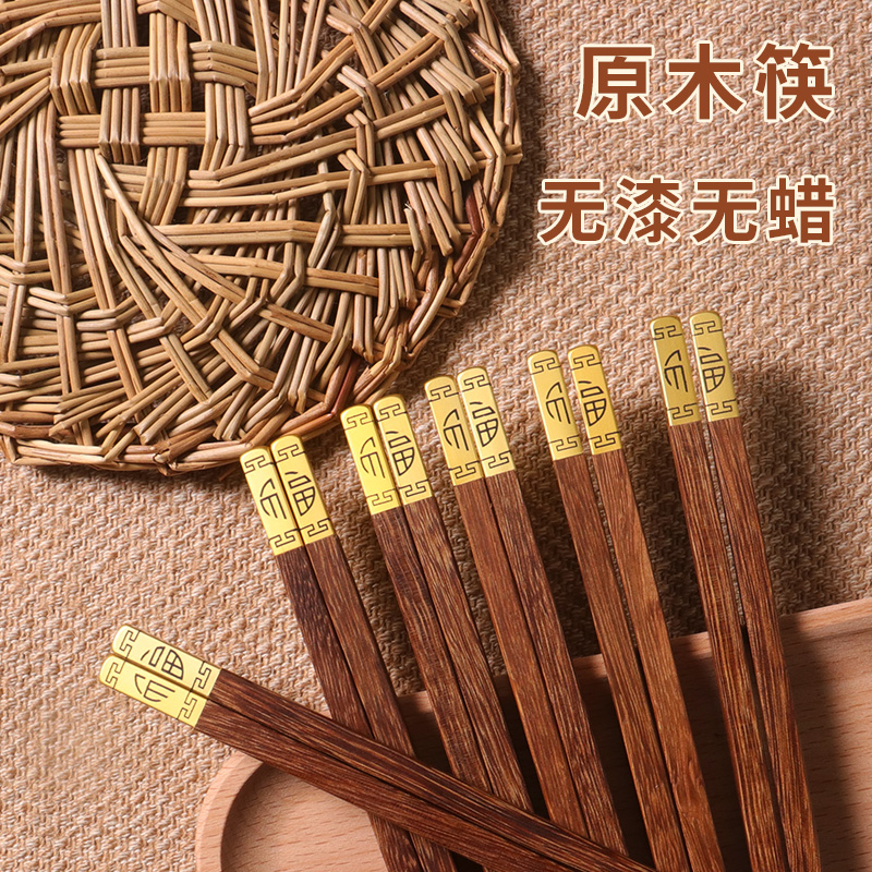 原木鸡翅木无漆无蜡筷子家用实木酒店饭店支持刻字100双免费刻字